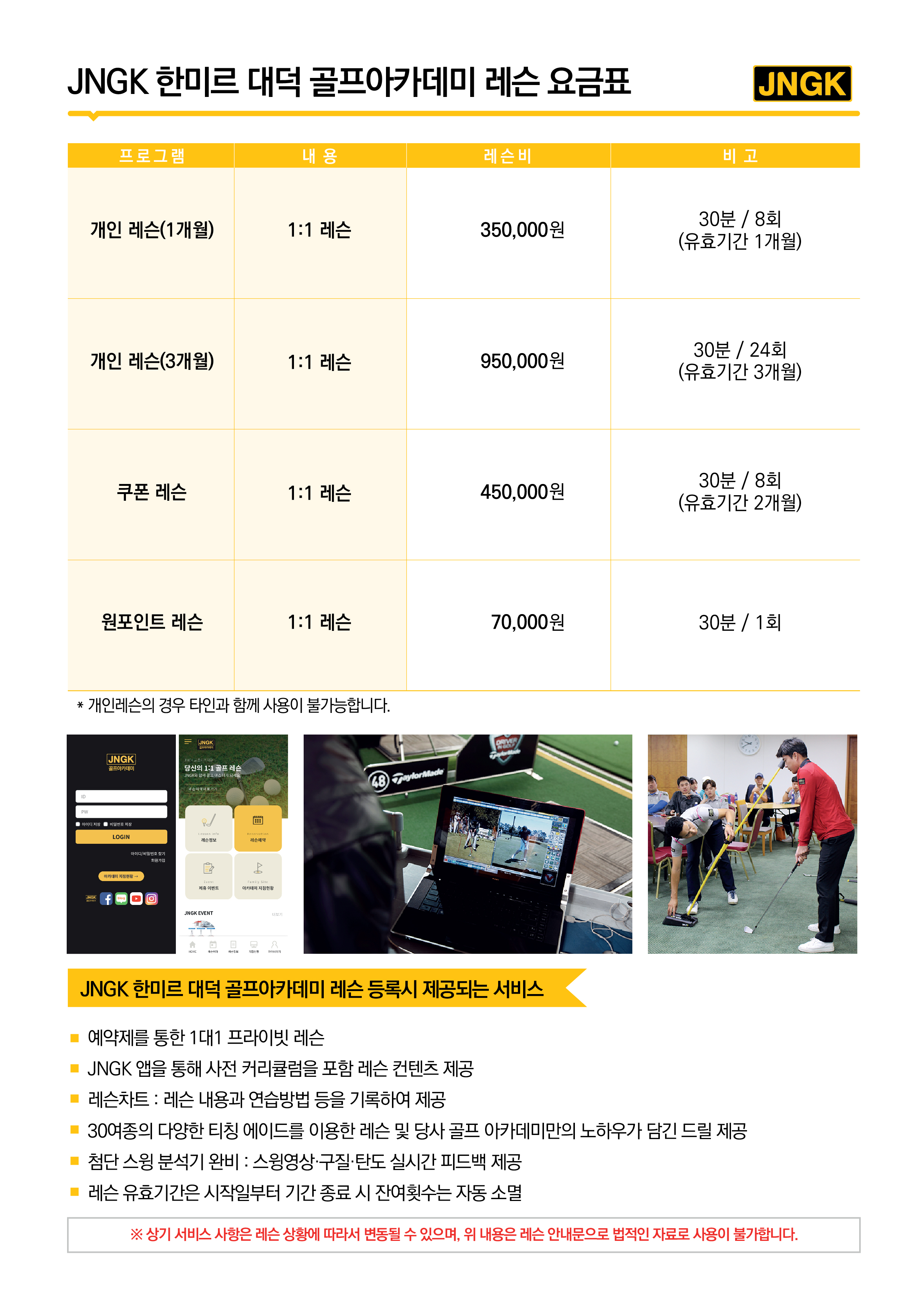 요금 안내
